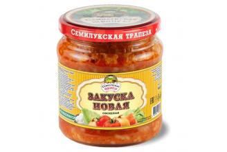 Закуска "НОВАЯ" 460гр.